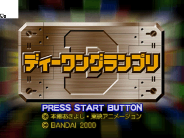Pocket DigimonWorld — Title screen