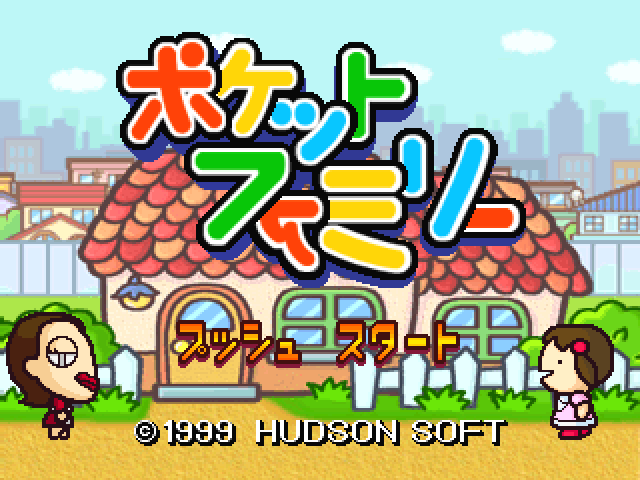 Pocket Family : Happy Family Plan — Title screen