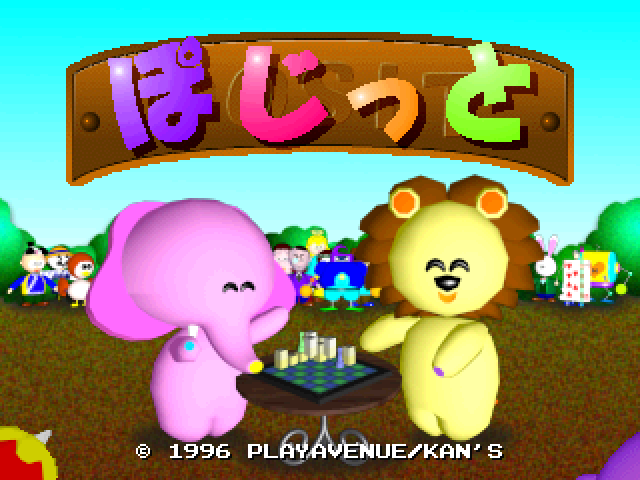 Pojitto — Title screen