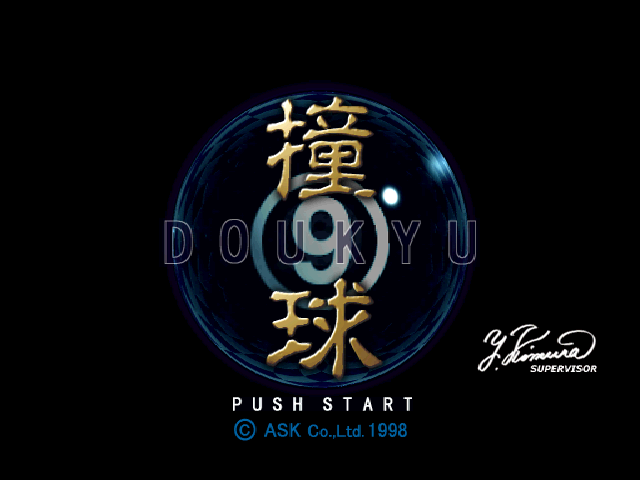 Pool Hustler — Title screen