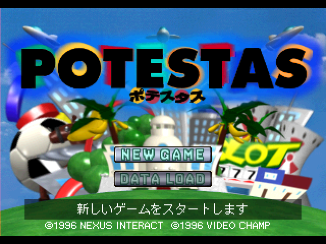 Potestas — Title screen