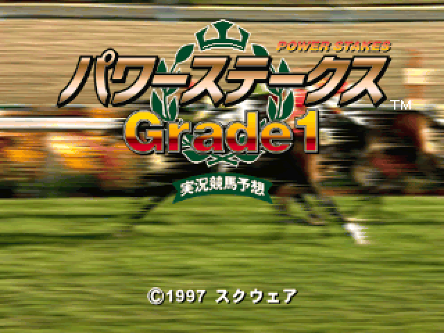 Power Stakes Grade 1 — Title screen