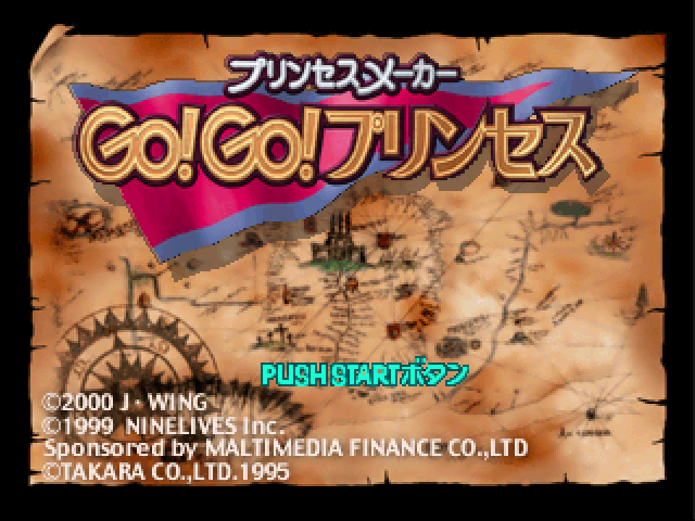 Princess Maker : Go! Go! Princess — Title screen