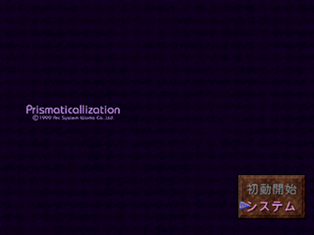 Prismaticallization — Title screen