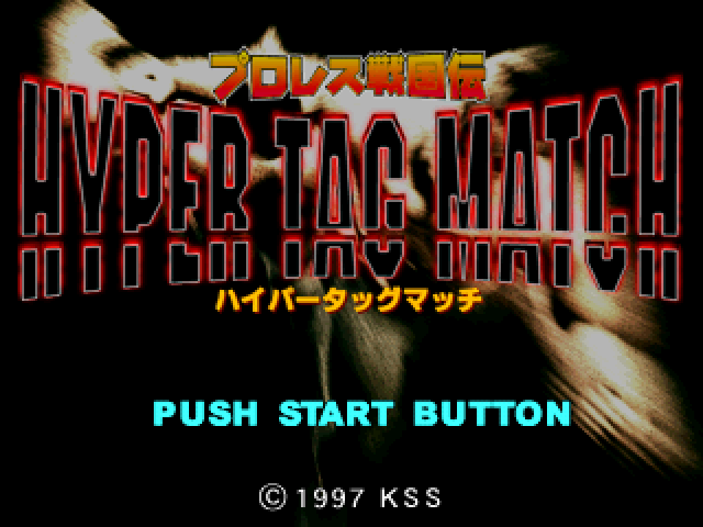 Pro Wres Sengokuden : Hyper Tag Match — Title screen