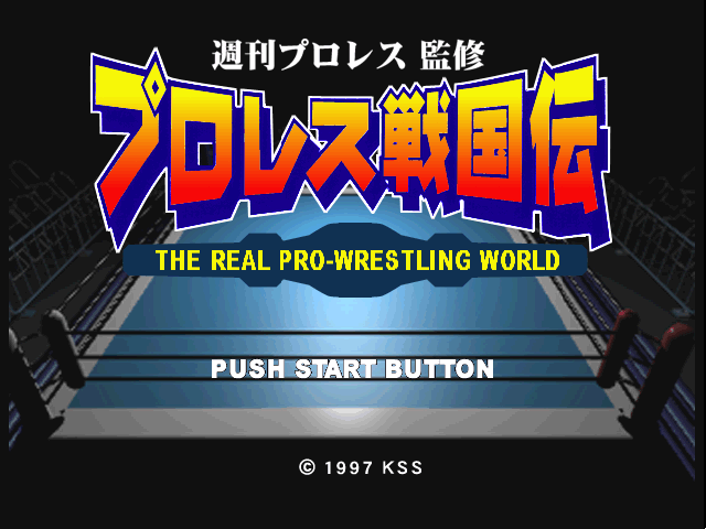 Pro Wrestling Sengokuden — Title screen