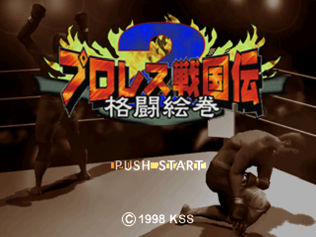Pro Wrestling Sengokuden 2 : Kakutou Emaki — Title screen