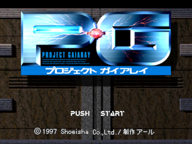 Project Gaiaray — Title screen