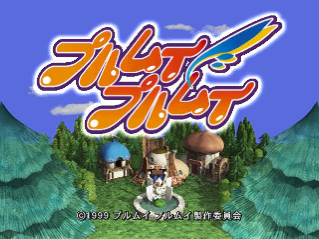 Purumui Purumui — Title screen