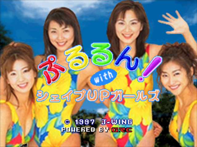 Pururun! with Shape Up Girls — Title screen