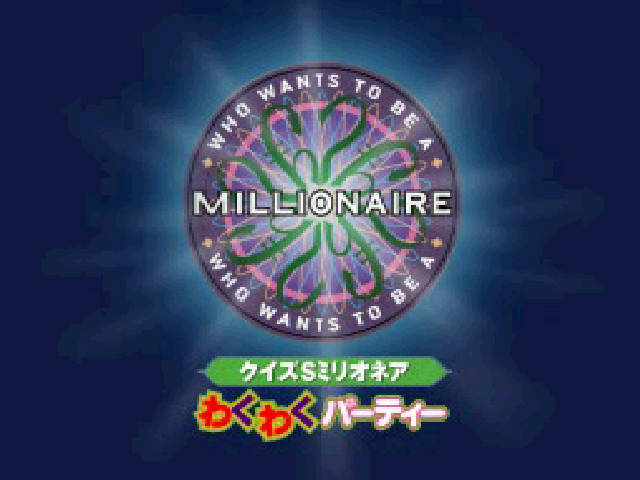 Quiz $ Millionaire : Waku Waku Party — Title screen