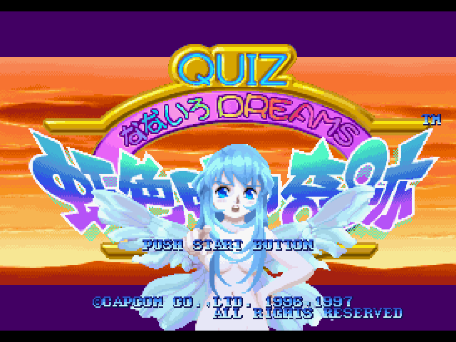 Quiz Nanairo Dreams : Nijiirochou no Kiseki — Title screen