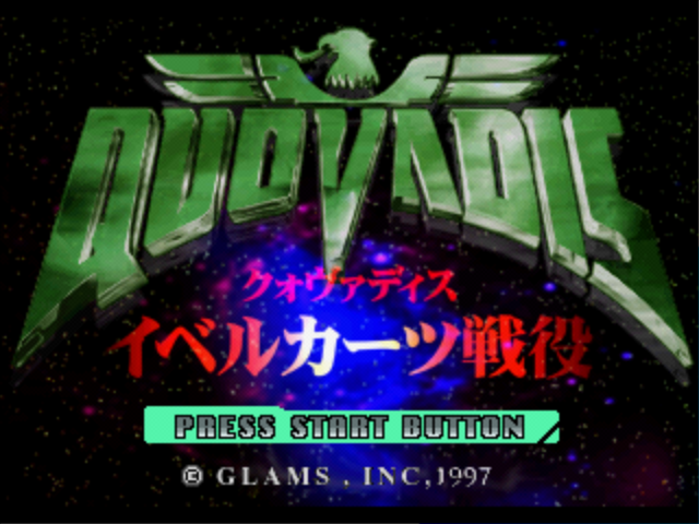 QuoVadis : Iverkurtz Seneki — Title screen