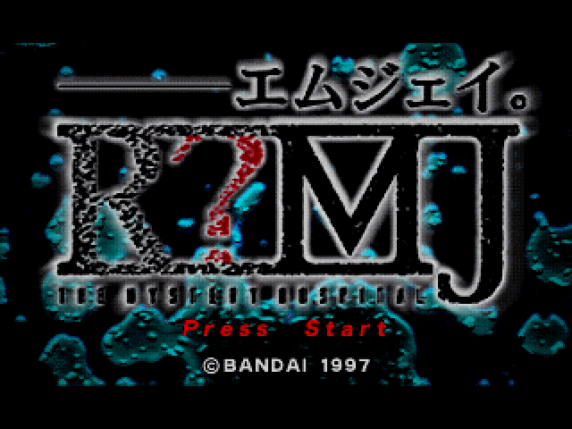 R?MJ - The Mystery Hospital — Title screen