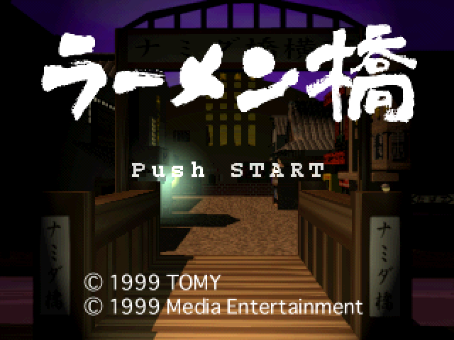 Raamen-bashi — Title screen