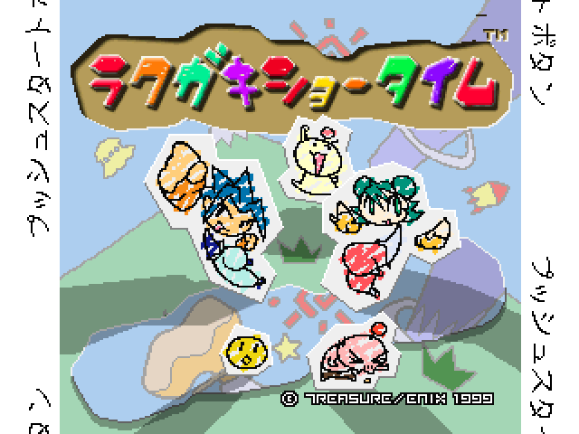 Rakugaki Showtime — Title screen