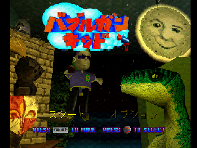 Rascal — Title screen