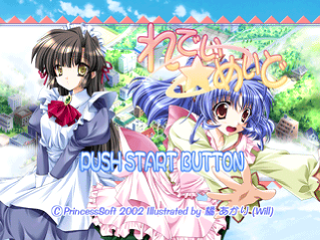 Ready Maid — Title screen