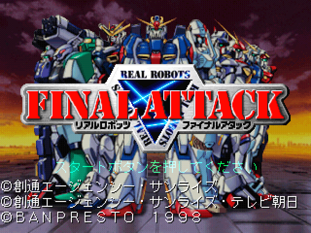 Real Robots : Final Attack — Title screen