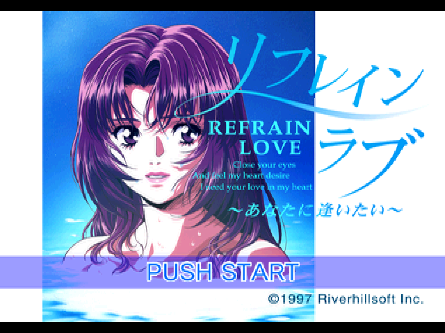 Refrain Love : Anata ni Aitai — Title screen