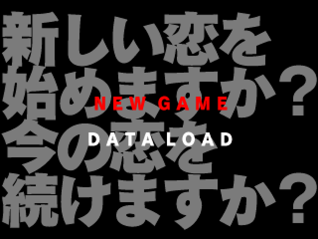 Renai Kouza : Real Age — Title screen