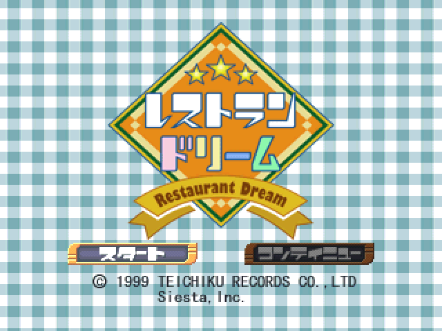 Restaurant Dream — Title screen