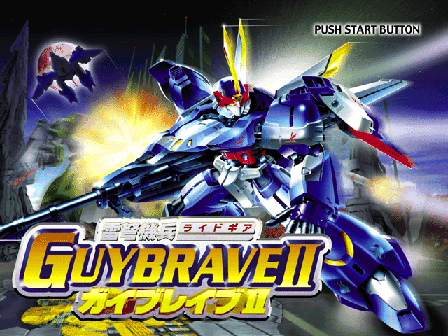 Ridegear Guybrave 2 — Title screen