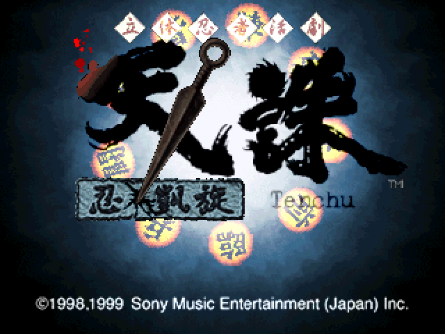 Rittai Ninja Katsugeki : Tenchu, Shinobi Gaisen — Title screen