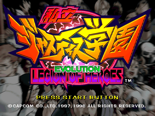 Rival Schools : United by Fate — Title screen