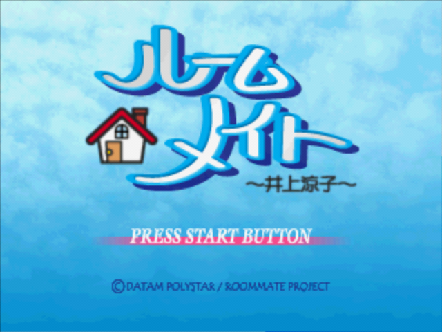 Roommate : Inoue Ryoko — Title screen