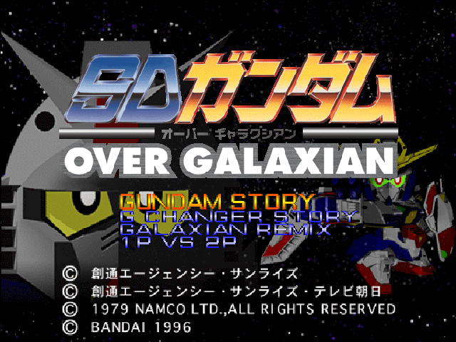 SD Gundam : Over Galaxian — Title screen
