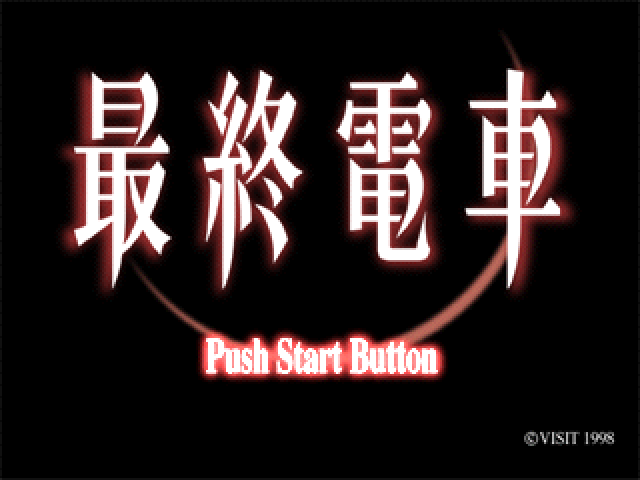 Saishuu Densha — Title screen