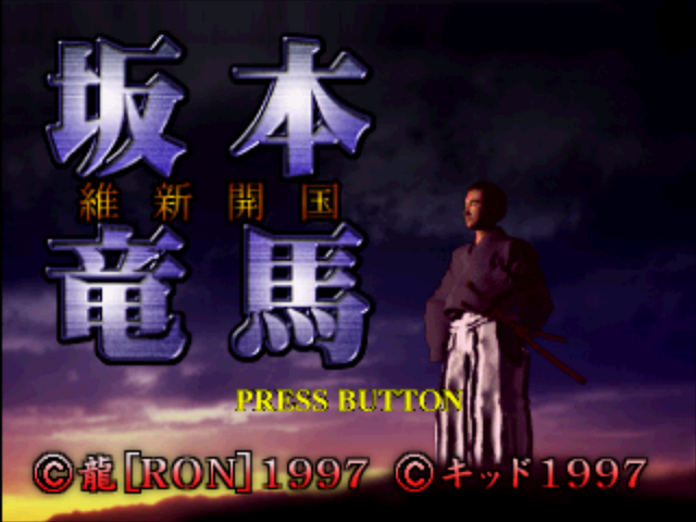 Sakamoto Ryouma : Ishin Kaikoku — Title screen