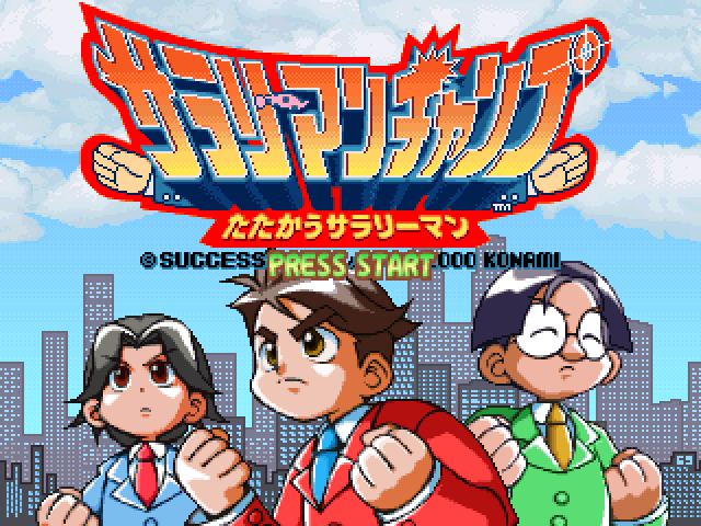 Salaryman Champ : Tatakau Salaryman — Title screen