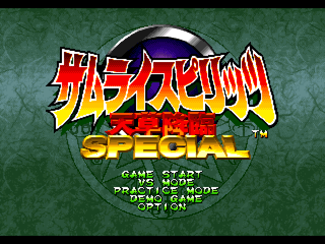 Samurai Spirits : Amakusa Kourin Special — Title screen