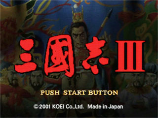 Sangokushi III — Title screen