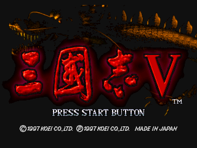 Sangokushi V — Title screen