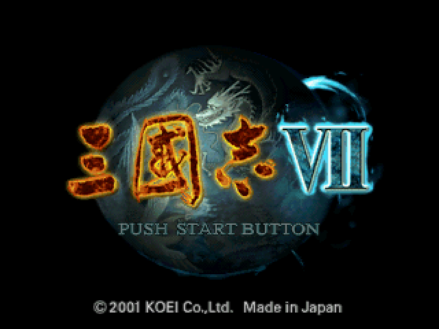 Sangokushi VII — Title screen
