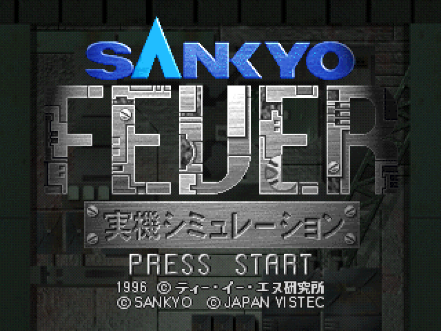 Sankyo Fever Jikki Simulation — Title screen