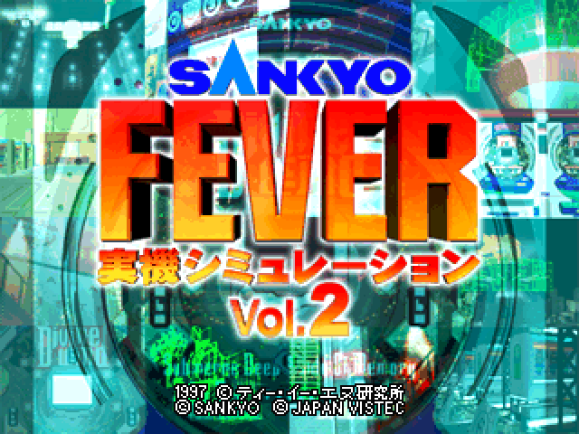 Sankyo Fever Jikki Simulation Vol. 2 — Title screen