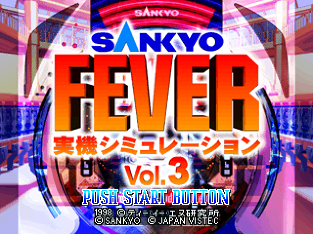 Sankyo Fever Jikki Simulation Vol. 3 — Title screen