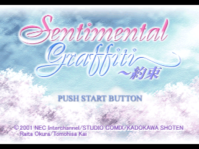 Sentimental Graffiti : Yakusoku — Title screen