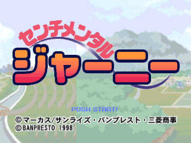 Sentimental Journey — Title screen