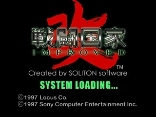 Sentou Kokka Kai : Improved — Title screen