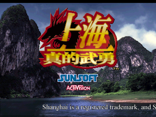 Shanghai : True Valor — Title screen