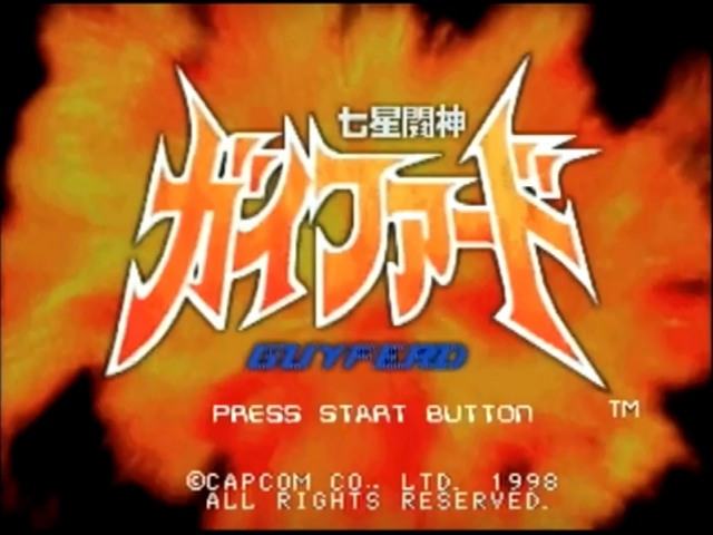 Shichisei Toushin Guyferd : Crown Kaimetsu Sakusen — Title screen