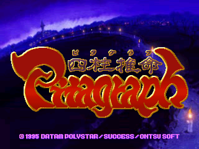 Shichuu Suimei Pitagraph — Title screen