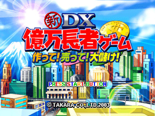 Shin DX Okuman Chouja Game : Tsukutte! Utte! Oomouke! — Title screen