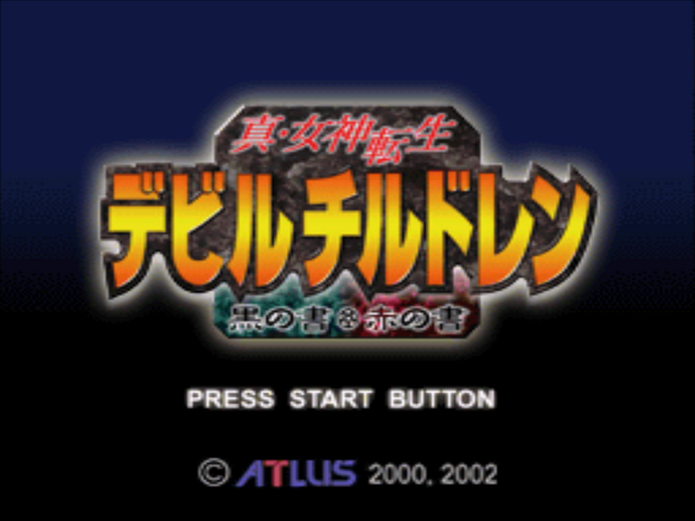 Shin Megami Tensei : Devil Children - Kuro No Sho - Aka No Sho — Title screen
