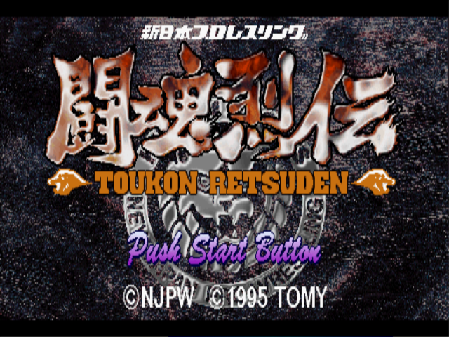 Shin Nihon Pro Wrestling : Toukon Retsuden — Title screen